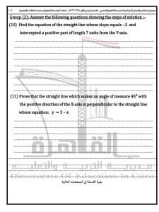 نماذج استرشادية لامتحان مادة Math لطلاب الشهادة الإعدادية استعدادًا للفصل الدراسي الأول 2026 6 FB IMG 1766852189133 نماذج نماذج استرشادية لامتحان مادة Math لطلاب الشهادة الإعدادية استعدادًا للفصل الدراسي الأول 2026 موقع في الجامعة