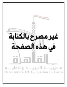 نماذج استرشادية لامتحان مادة Math لطلاب الشهادة الإعدادية استعدادًا للفصل الدراسي الأول 2026 9 FB IMG 1766852195588 نماذج نماذج استرشادية لامتحان مادة Math لطلاب الشهادة الإعدادية استعدادًا للفصل الدراسي الأول 2026 موقع في الجامعة