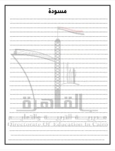 نماذج استرشادية لامتحان مادة Math لطلاب الشهادة الإعدادية استعدادًا للفصل الدراسي الأول 2026 11 FB IMG 1766852199259 نماذج نماذج استرشادية لامتحان مادة Math لطلاب الشهادة الإعدادية استعدادًا للفصل الدراسي الأول 2026 موقع في الجامعة