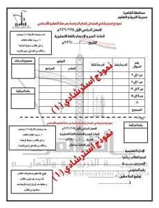 نماذج استرشادية لامتحان مادة Math لطلاب الشهادة الإعدادية استعدادًا للفصل الدراسي الأول 2026 16 FB IMG 1766852214782 نماذج نماذج استرشادية لامتحان مادة Math لطلاب الشهادة الإعدادية استعدادًا للفصل الدراسي الأول 2026 موقع في الجامعة