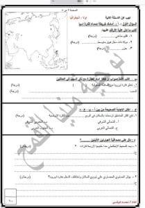 FB IMG 1766852682965 نماذج تعليم الشرقية يواصل نشر نماذج امتحانات استرشادية لمادة الدراسات للشهادة الإعدادية 2025/2026 موقع في الجامعة