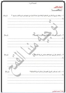 FB IMG 1766852684747 نماذج تعليم الشرقية يواصل نشر نماذج امتحانات استرشادية لمادة الدراسات للشهادة الإعدادية 2025/2026 موقع في الجامعة