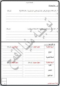 FB IMG 1766852686972 نماذج تعليم الشرقية يواصل نشر نماذج امتحانات استرشادية لمادة الدراسات للشهادة الإعدادية 2025/2026 موقع في الجامعة