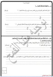 FB IMG 1766852693352 نماذج تعليم الشرقية يواصل نشر نماذج امتحانات استرشادية لمادة الدراسات للشهادة الإعدادية 2025/2026 موقع في الجامعة