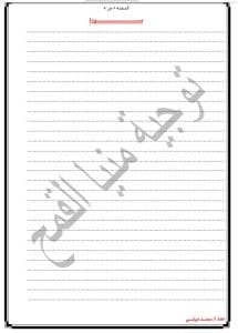 تعليم الشرقية يواصل نشر نماذج امتحانات استرشادية لمادة الدراسات للشهادة الإعدادية 2025/2026 9 FB IMG 1766852695422 نماذج تعليم الشرقية يواصل نشر نماذج امتحانات استرشادية لمادة الدراسات للشهادة الإعدادية 2025/2026 موقع في الجامعة