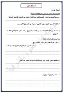 FB IMG 1766856615992 نماذج نماذج امتحانات لمادة العلوم للشهادة الإعدادية 2025-2026 بالشرقية| صور موقع في الجامعة