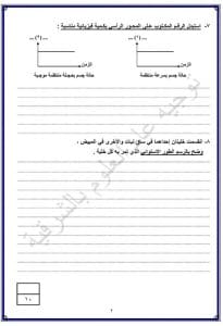 FB IMG 1766856617800 نماذج نماذج امتحانات لمادة العلوم للشهادة الإعدادية 2025-2026 بالشرقية| صور موقع في الجامعة