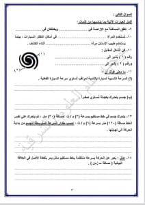 FB IMG 1766856619559 نماذج نماذج امتحانات لمادة العلوم للشهادة الإعدادية 2025-2026 بالشرقية| صور موقع في الجامعة