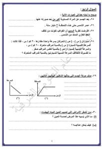 FB IMG 1766856627760 نماذج نماذج امتحانات لمادة العلوم للشهادة الإعدادية 2025-2026 بالشرقية| صور موقع في الجامعة