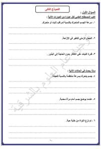 FB IMG 1766856631360 نماذج نماذج امتحانات لمادة العلوم للشهادة الإعدادية 2025-2026 بالشرقية| صور موقع في الجامعة