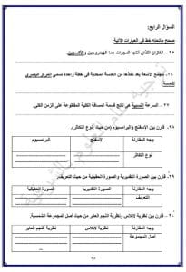 FB IMG 1766856662209 نماذج نماذج امتحانات لمادة العلوم للشهادة الإعدادية 2025-2026 بالشرقية| صور موقع في الجامعة
