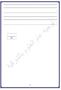 FB IMG 1766856673587 نماذج نماذج امتحانات لمادة العلوم للشهادة الإعدادية 2025-2026 بالشرقية| صور موقع في الجامعة