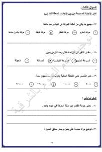FB IMG 1766856675546 نماذج نماذج امتحانات لمادة العلوم للشهادة الإعدادية 2025-2026 بالشرقية| صور موقع في الجامعة
