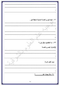 FB IMG 1766856677420 نماذج نماذج امتحانات لمادة العلوم للشهادة الإعدادية 2025-2026 بالشرقية| صور موقع في الجامعة