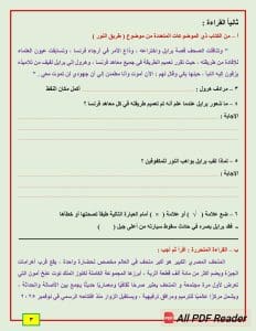 FB IMG 1766860701263 نماذج لطلاب الإعدادية.. نماذج استرشادية في اللغة العربية للفصل الدراسي الأول 2025-2026 موقع في الجامعة