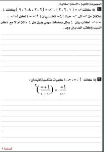 FB IMG 1766860818210 مواصفات مواصفات امتحان الجبر والإحصاء لطلاب الثالث الإعدادي للفصل الدراسي الأول 2026 موقع في الجامعة
