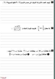FB IMG 1766860820210 مواصفات مواصفات امتحان الجبر والإحصاء لطلاب الثالث الإعدادي للفصل الدراسي الأول 2026 موقع في الجامعة