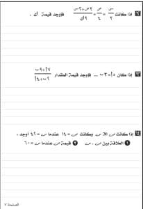 FB IMG 1766860828094 مواصفات مواصفات امتحان الجبر والإحصاء لطلاب الثالث الإعدادي للفصل الدراسي الأول 2026 موقع في الجامعة