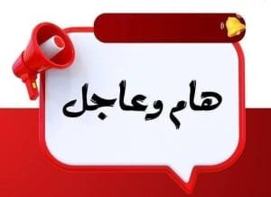 FB IMG 1766860871874 الفيوم مديرية تعليم الفيوم توفر نماذج اختبارات تجريبية للصف الثالث الإعدادي في جميع المواد موقع في الجامعة