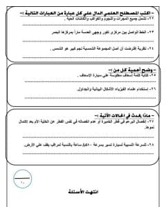 مديرية تعليم الفيوم توفر نماذج اختبارات تجريبية للصف الثالث الإعدادي في جميع المواد 6 FB IMG 1766860879027 الفيوم مديرية تعليم الفيوم توفر نماذج اختبارات تجريبية للصف الثالث الإعدادي في جميع المواد موقع في الجامعة
