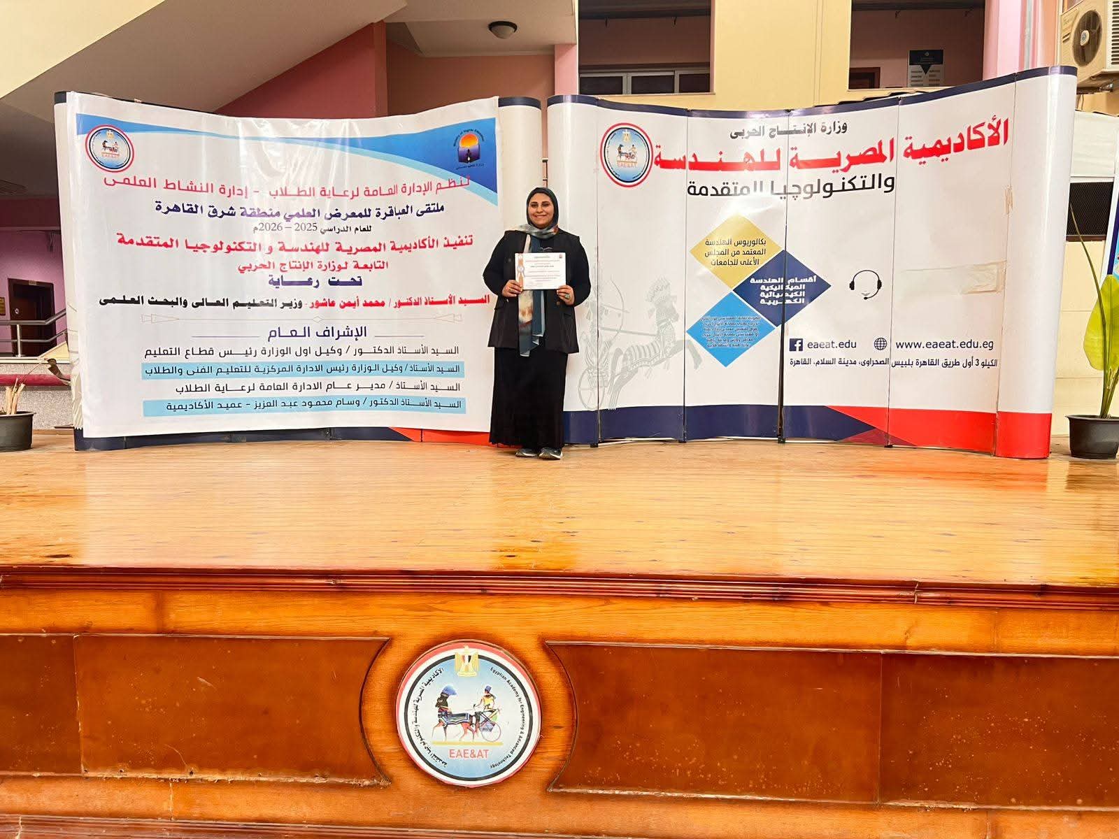 FB IMG 1766922112043 طالبة طالبة جامعة القاهرة الجديدة التكنولوجية تخترع "نظارة ذكية للمكفوفين" وتحصد المركز الأول دوليًا في التعليم التكنولوجي موقع في الجامعة