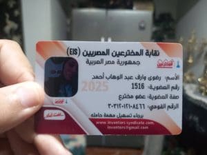 طالبة جامعة القاهرة الجديدة التكنولوجية تخترع "نظارة ذكية للمكفوفين" وتحصد المركز الأول دوليًا في التعليم التكنولوجي 2 FB IMG 1766922115726 طالبة طالبة جامعة القاهرة الجديدة التكنولوجية تخترع "نظارة ذكية للمكفوفين" وتحصد المركز الأول دوليًا في التعليم التكنولوجي موقع في الجامعة