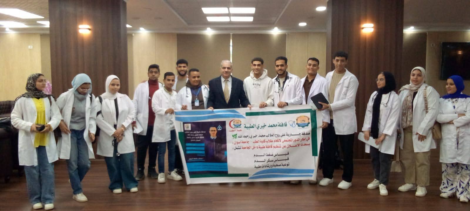 FB IMG 1766953507778 جامعة بنها قافلة طبية وتوعوية داخل حرم جامعة أسوان باسم الطالب الراحل محمد خيري موقع في الجامعة