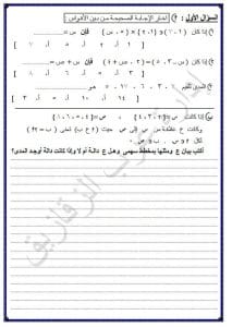 FB IMG 1767026482947 طلاب لطلاب الشهادة الإعدادية 2026.. إليك نماذج استرشادية لمادة الرياضيات بالشرقية موقع في الجامعة
