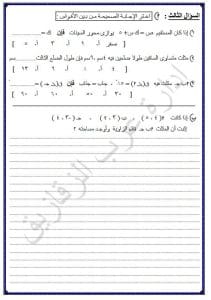 FB IMG 1767026508056 طلاب لطلاب الشهادة الإعدادية 2026.. إليك نماذج استرشادية لمادة الرياضيات بالشرقية موقع في الجامعة