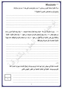 FB IMG 1767027147648 نماذج نماذج استرشادية لمادة العلوم لطلاب الشهادة الإعدادية بالشرقية موقع في الجامعة