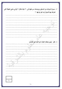 FB IMG 1767027181443 نماذج نماذج استرشادية لمادة العلوم لطلاب الشهادة الإعدادية بالشرقية موقع في الجامعة