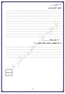 FB IMG 1767027190062 نماذج نماذج استرشادية لمادة العلوم لطلاب الشهادة الإعدادية بالشرقية موقع في الجامعة