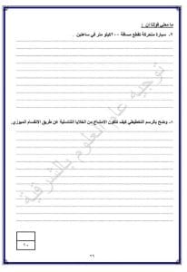 FB IMG 1767027198100 نماذج نماذج استرشادية لمادة العلوم لطلاب الشهادة الإعدادية بالشرقية موقع في الجامعة