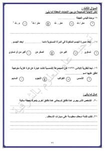 FB IMG 1767027204366 نماذج نماذج استرشادية لمادة العلوم لطلاب الشهادة الإعدادية بالشرقية موقع في الجامعة
