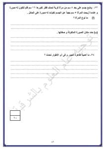 FB IMG 1767027228747 نماذج نماذج استرشادية لمادة العلوم لطلاب الشهادة الإعدادية بالشرقية موقع في الجامعة