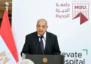 إبراهيم محلب: المستشفى الجامعي سيكون داعمًا ومكمّلًا لمنظومة الرعاية الصحية في إطار رؤية مصر 2030 2 FB IMG 1767088491820 مستشفى إبراهيم محلب: المستشفى الجامعي سيكون داعمًا ومكمّلًا لمنظومة الرعاية الصحية في إطار رؤية مصر 2030 موقع في الجامعة