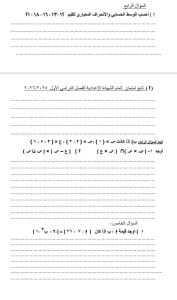 للمراجعة قبل الامتحان.. نماذج امتحانات الجبر للشهادة الإعدادية 2025/2026 5 FB IMG 1767104835526 نماذج للمراجعة قبل الامتحان.. نماذج امتحانات الجبر للشهادة الإعدادية 2025/2026 موقع في الجامعة