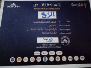 تكريم طلاب الفيوم الفائزين بالمركز الرابع على مستوى الجمهورية في مسابقة DiGitopia 2 FB IMG 1767109520749 الفيوم تكريم طلاب الفيوم الفائزين بالمركز الرابع على مستوى الجمهورية في مسابقة DiGitopia موقع في الجامعة