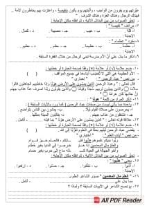 لطلاب الإعدادية.. نموذج امتحان لغة عربية استعدادًا للامتحانات 2026 3 FB IMG 1767114077944 نموذج لطلاب الإعدادية.. نموذج امتحان لغة عربية استعدادًا للامتحانات 2026 موقع في الجامعة