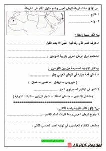 لطلاب الصف السادس الابتدائي.. نموذج استرشادي لمادة الدراسات الاجتماعية لعام 2026 3 FB IMG 1767120135388 نموذج لطلاب الصف السادس الابتدائي.. نموذج استرشادي لمادة الدراسات الاجتماعية لعام 2026 موقع في الجامعة