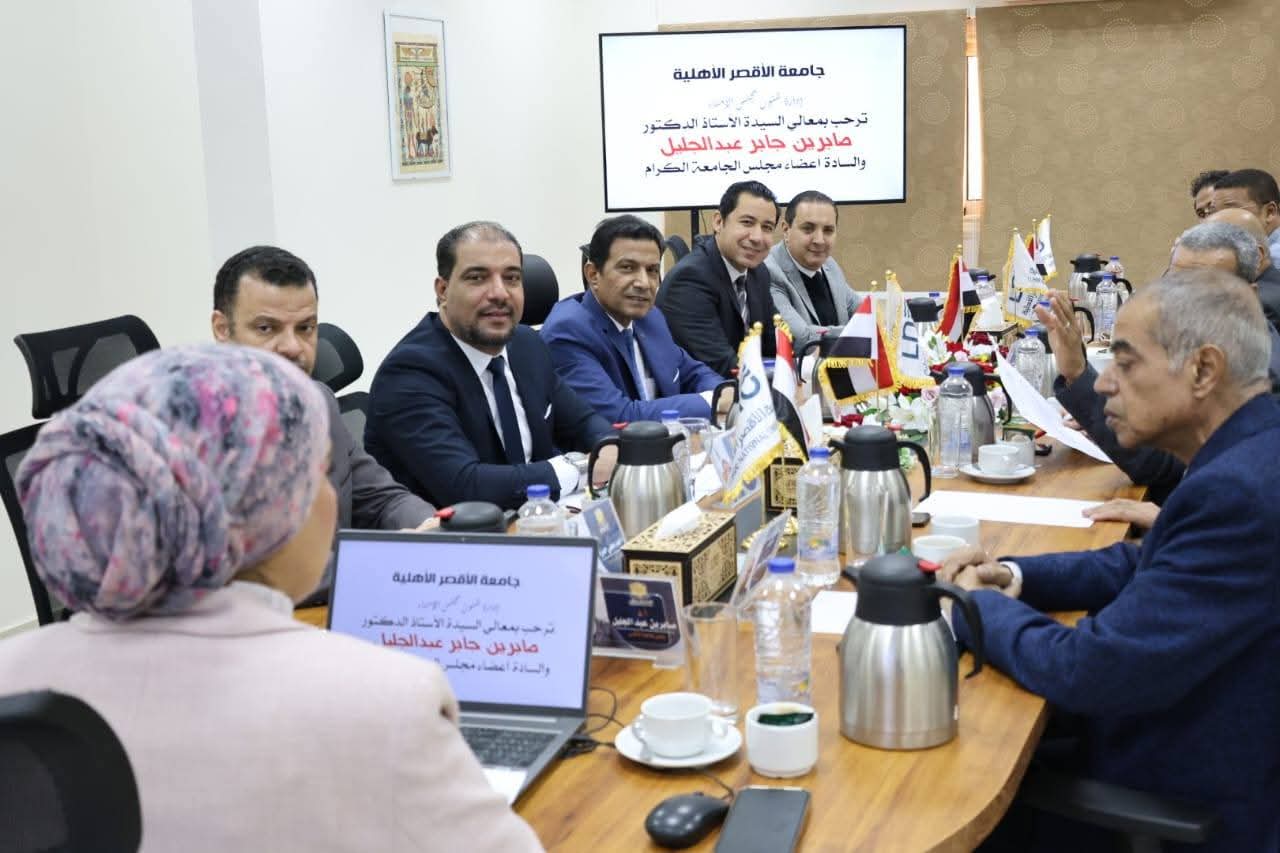 FB IMG 1767125204593 جامعة أسوان تحديث لائحة كلية العلوم بجامعة الأقصر الأهلية لمواكبة التخصصات الحديثة موقع في الجامعة