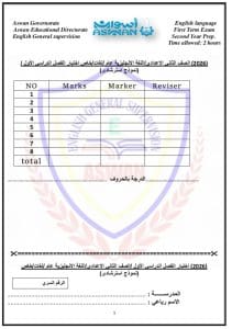 FB IMG 1767189128287 نماذج لطلاب الشهادة الإعدادية.. نماذج استرشادية لامتحانات اللغة الإنجليزية 2025/2026  موقع في الجامعة