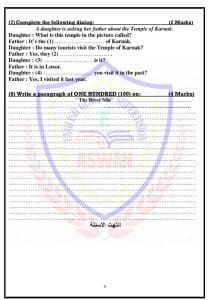 لطلاب الشهادة الإعدادية.. نماذج استرشادية لامتحانات اللغة الإنجليزية 2025/2026 5 FB IMG 1767189136027 نماذج لطلاب الشهادة الإعدادية.. نماذج استرشادية لامتحانات اللغة الإنجليزية 2025/2026 موقع في الجامعة