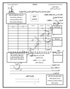 FB IMG 1767199142622 الشهادة الإعدادية 2026 القاهرة تنشر النموذج الاسترشادي الثاني في اللغة الإنجليزية لطلاب الشهادة الإعدادية 2026 موقع في الجامعة