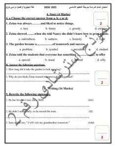 FB IMG 1767199148590 الشهادة الإعدادية 2026 القاهرة تنشر النموذج الاسترشادي الثاني في اللغة الإنجليزية لطلاب الشهادة الإعدادية 2026 موقع في الجامعة