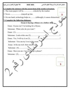 FB IMG 1767199150562 الشهادة الإعدادية 2026 القاهرة تنشر النموذج الاسترشادي الثاني في اللغة الإنجليزية لطلاب الشهادة الإعدادية 2026 موقع في الجامعة