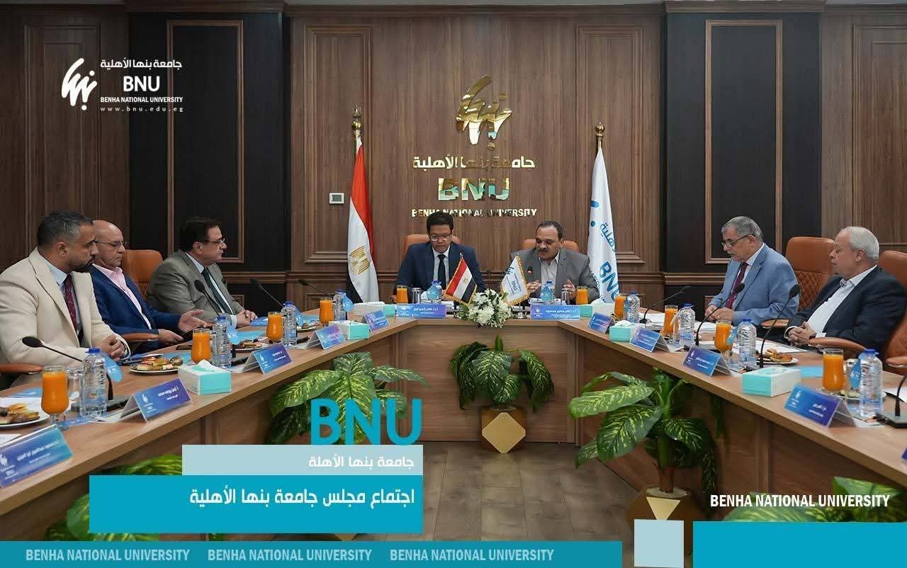 FB IMG 1767216460430 جامعة بنها الأهلية جامعة بنها الأهلية تعلن خطتها الاستراتيجية 2025/2030 لتعزيز الريادة والابتكار موقع في الجامعة