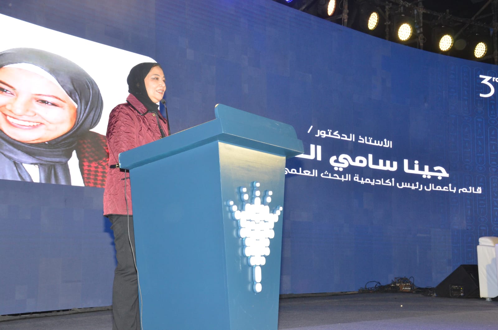 IMG 20251201 WA0010 البحث أكاديمية البحث العلمي: مليار جنيه لتمويل مشروع الجينوم وبناء أول مركز قومي للطب الشخصي موقع في الجامعة