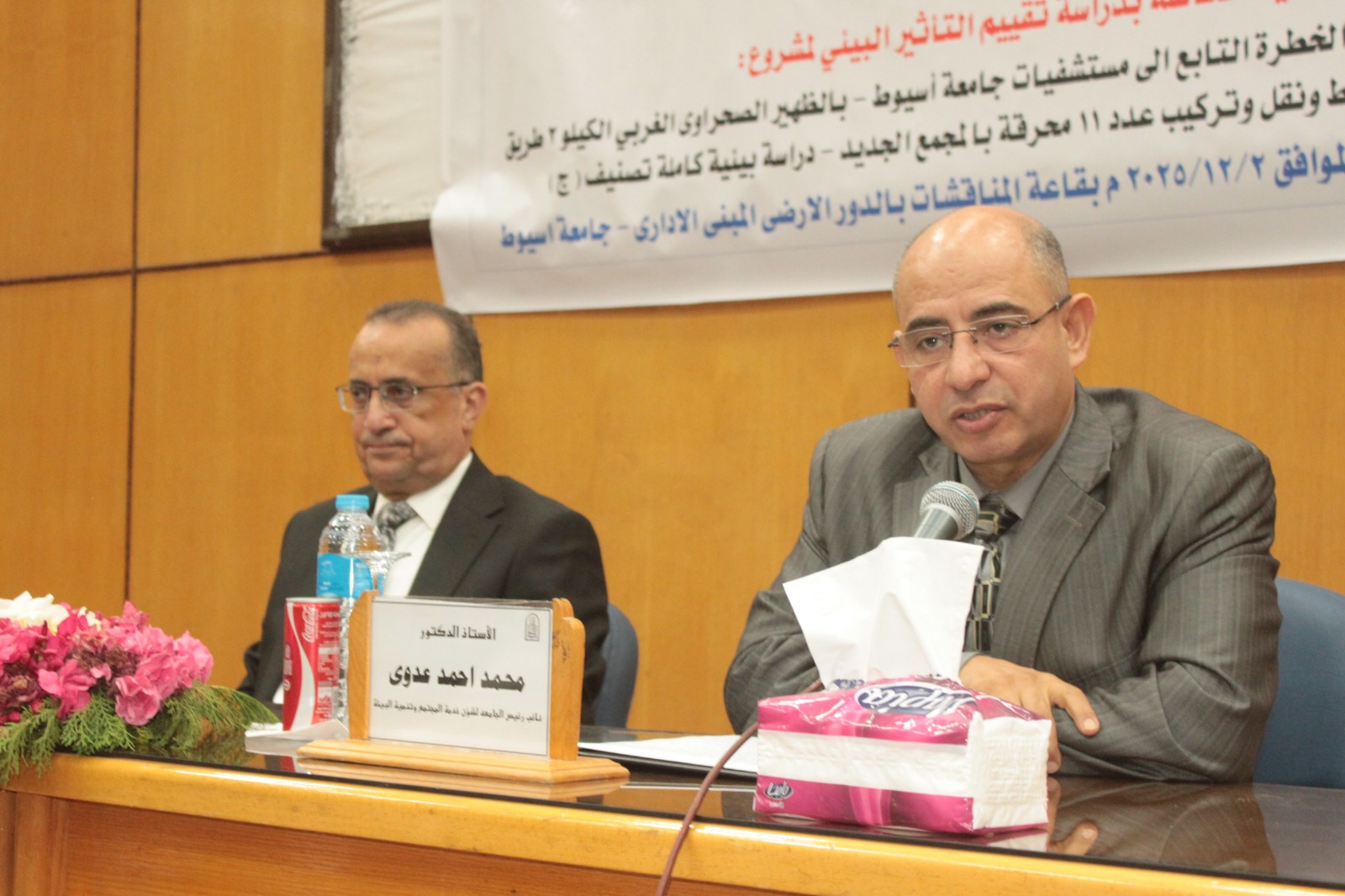 IMG 20251202 WA0167 امتحانات جامعة أسيوط تناقش تأثير مجمع النفايات الطبية على البيئة والصحة موقع في الجامعة