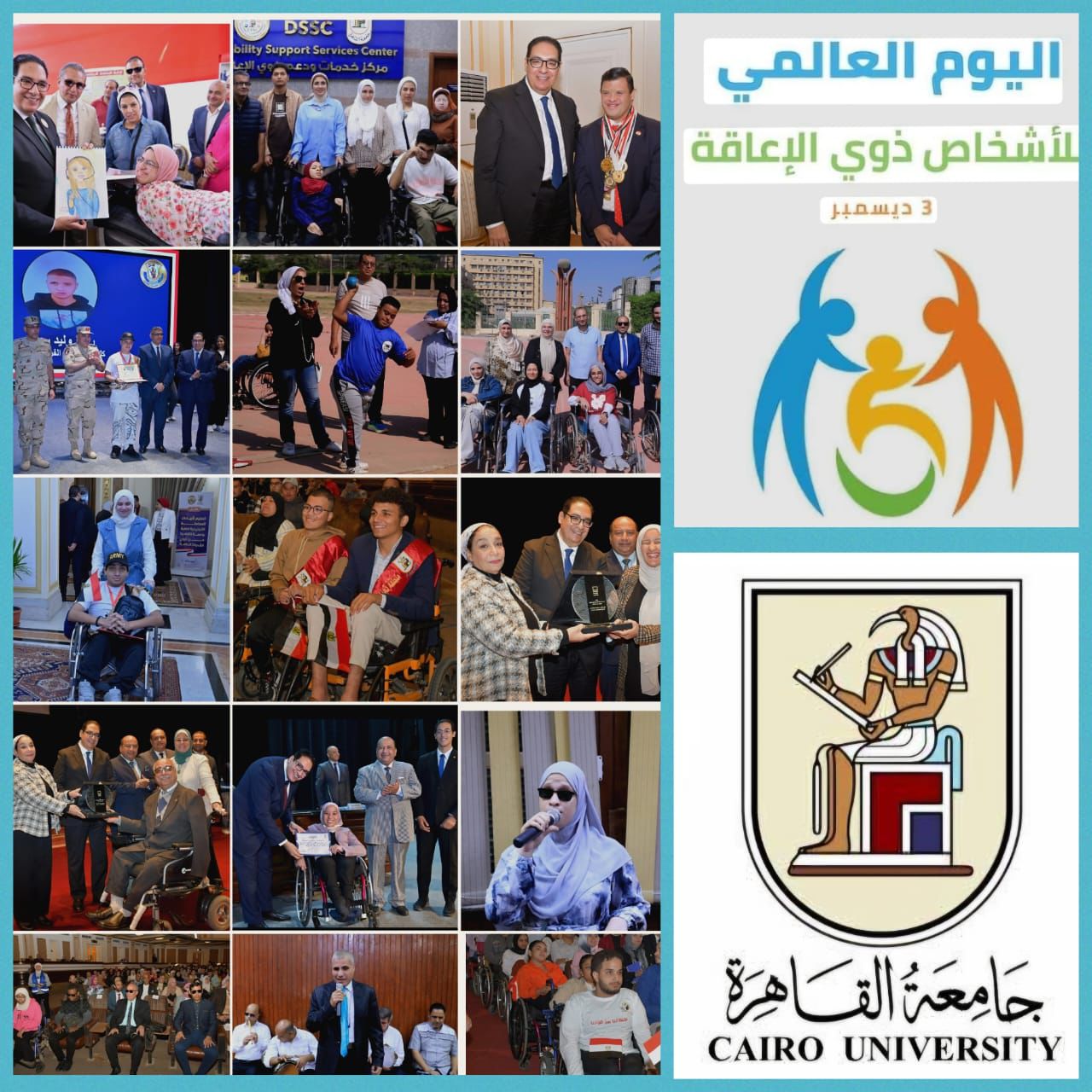 IMG 20251203 WA0001 الأزهر جامعة القاهرة تحتفي بذوي الهمم وتؤكد التزامها الدائم بالدمج والدعم في اليوم العالمي للإعاقة موقع في الجامعة